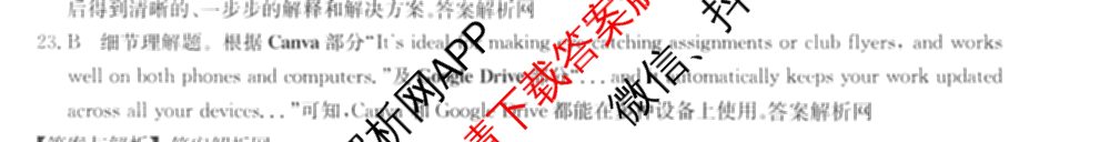 2026年全国高考冲刺压轴卷(六)6试卷及答案汇总（67科全）英语答案