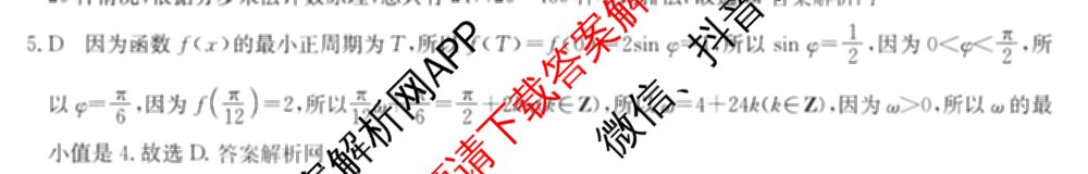 2026年全国高考冲刺压轴卷(四)4各科答案及试卷（含化学(B2)、历史(江西)、地理(广西)等）数学答案