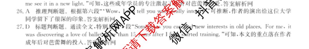 2026年全国高考冲刺压轴卷(五)5（67科全）英语答案