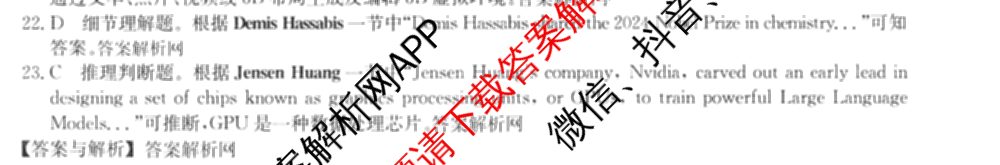 2026年全国高考冲刺压轴卷(五)5（67科全）英语答案