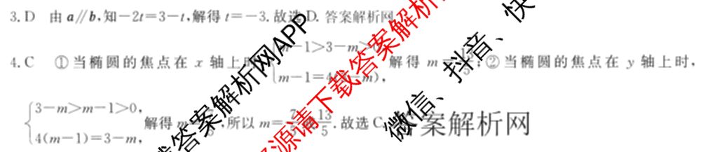 2026年全国高考冲刺压轴卷(五)5（67科全）数学答案