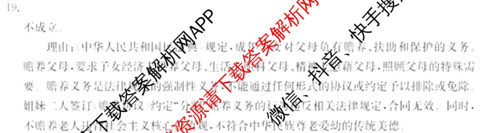 广东省2026届高三2月开学考试(2.26)各科答案及试卷（含政治、生物、地理等）政治答案