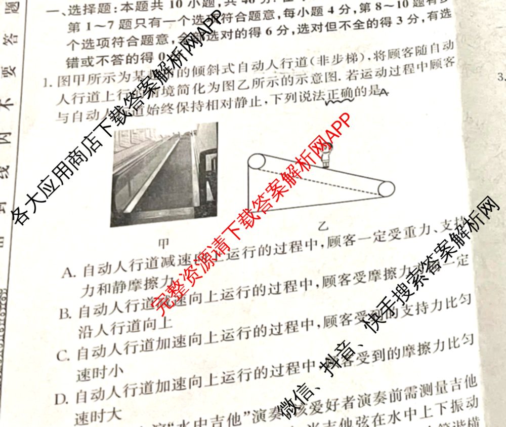 XKB-J1-B-EX2026届普通高中学业水选择性考试仿真模拟金卷(四)4（含历史(XKB-J2-EX)、政治(XKB-J2-EX)、化学(XKB-J1-B-EX)等）物理答案