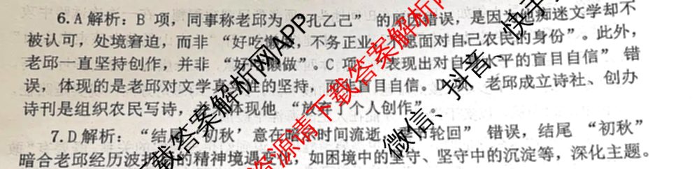 衡水名师卷高考模拟调研卷 2026年普通高等学校招生全国统一考试模拟试题(四)4: 含政治(YH) 数学(YH) 物理(※)试卷解析语文答案