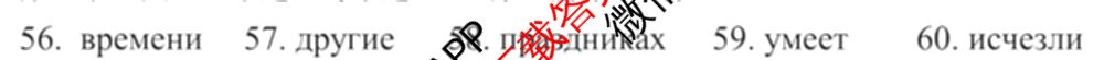 湖北省武汉市2026届高中毕业生三月调研考试2026.3.11（含化学 数学 物理等11份）俄语答案