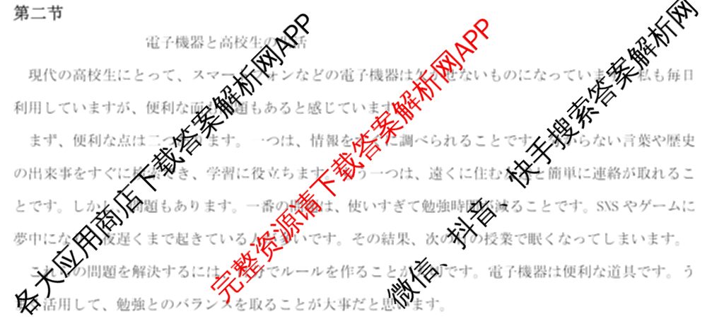 四川省成都市2023级高三第二次模拟测试(3.23)（10科全）日语答案
