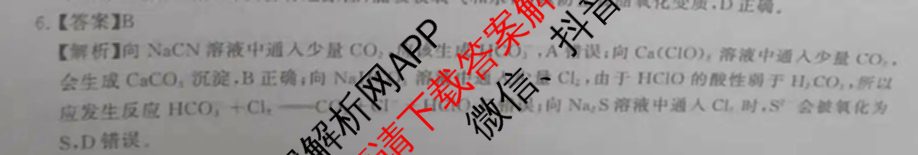 冲刺新高考2026届高考仿真训练(T8)(五)5试卷及答案汇总（含历史(河北专版)、地理(河南专版)、语文等）化学答案