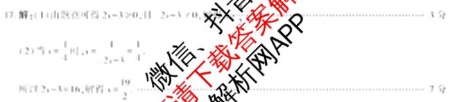 河北省2025-2026学年第二学期学情质量评价一八年级(已更新语文(部编版)、道德与法治(部编版)、数学(人教版)等9份)数学答案