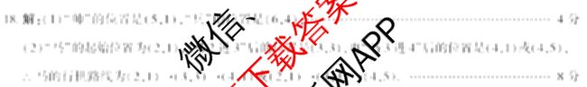 河北省2025-2026学年第二学期学情质量评价一八年级(已更新语文(部编版)、道德与法治(部编版)、数学(人教版)等9份)数学答案