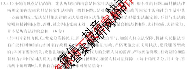 河北省2025-2026学年第二学期学情质量评价一八年级(已更新语文(部编版)、道德与法治(部编版)、数学(人教版)等9份)道德与法治(部编版)答案