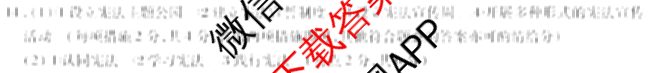 河北省2025-2026学年第二学期学情质量评价一八年级(已更新语文(部编版)、道德与法治(部编版)、数学(人教版)等9份)道德与法治(部编版)答案