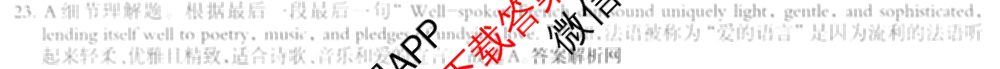 2026年普通高等学校招生统一考试JY高三冲刺练(四)各科答案及试卷（含政治(新高考·D) 生物(新高考·E) 语文(A区专用)等）英语答案