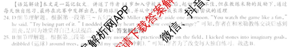 2026年普通高等学校招生统一考试JY高三冲刺练(四)各科答案及试卷（含政治(新高考·D) 生物(新高考·E) 语文(A区专用)等）英语答案