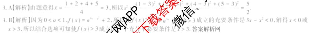 2026年普通高等学校招生统一考试JY高三冲刺练(四)各科答案及试卷（含政治(新高考·D) 生物(新高考·E) 语文(A区专用)等）数学答案