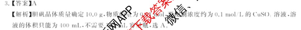 山西省2026届高三年级四月阶段练(SX)试卷及答案汇总(已更新生物(SX)、地理(HN)、政治(HN)等21份)化学答案