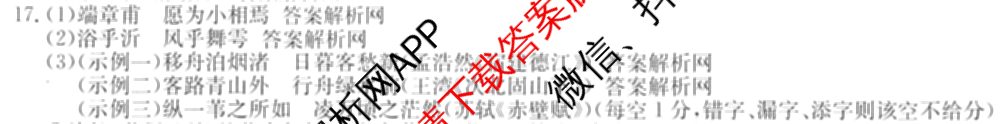 2025-2026学年度高一高中同步月考测试卷(下学期)(三)试卷及答案汇总（含生物(必修2 RJ B) 数学(必修第二册 RJ) 英语等9份）语文答案