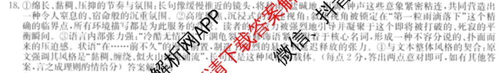 2025-2026学年度高一高中同步月考测试卷(下学期)(三)试卷及答案汇总（含生物(必修2 RJ B) 数学(必修第二册 RJ) 英语等9份）语文答案