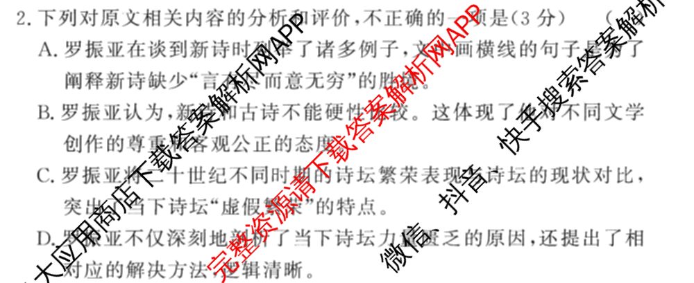 2026高考总复课堂测评信息冲刺压轴训练(一)1试卷及答案汇总（含化学(3)、历史(2)、物理(8)等21份）语文试题