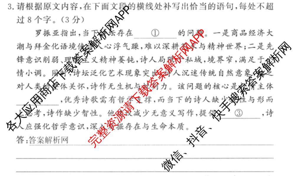 2026高考总复课堂测评信息冲刺压轴训练(一)1试卷及答案汇总（含化学(3)、历史(2)、物理(8)等21份）语文试题