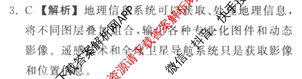 天舟高考衡中同卷2026年普通高等学校招生全国统一考试模拟信息卷(三)3试卷及答案汇总（含历史(GY) 物理(安徽版) 英语(通用版)等）文综答案