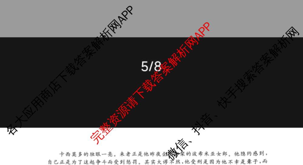 湖北省黄冈市2026年秋季高三年级9月供题试卷及答案汇总（含日语、物理、英语等）语文试题