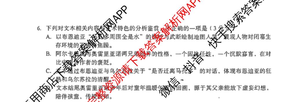 湖北省黄石市2026年全市高三(9月)质量监测各科答案及试卷（9科全）语文试题