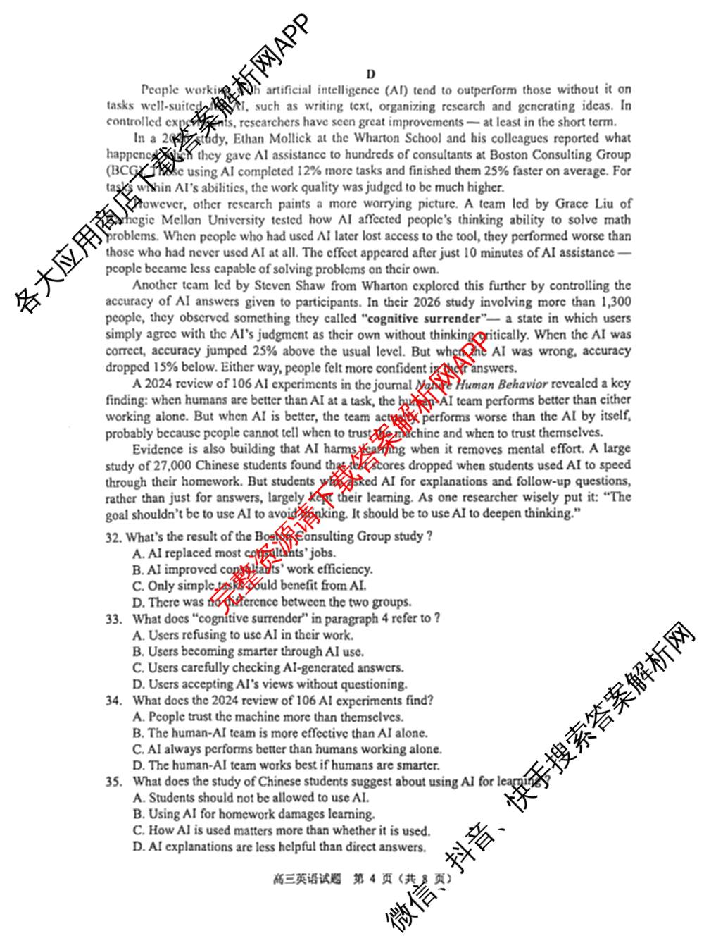 广东省佛山市顺德区2027届高三一模(无标题9.14): 含历史、地理、政治试卷解析英语试题