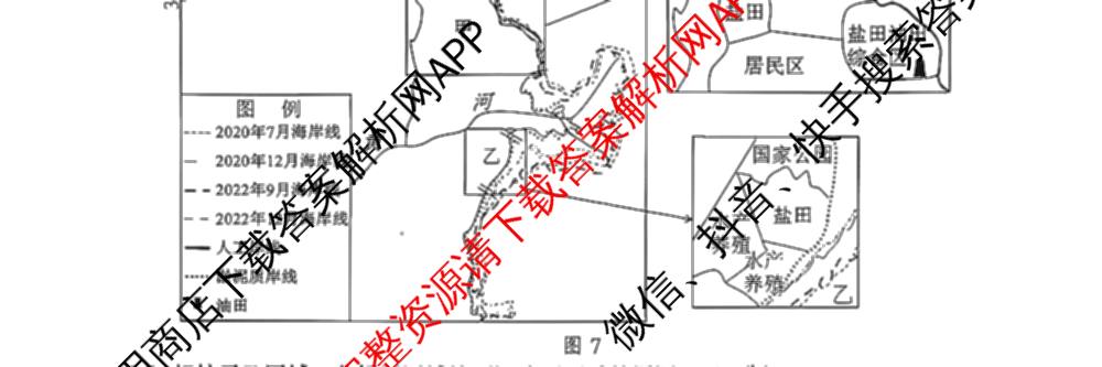 广东省佛山市顺德区2027届高三一模(无标题9.14): 含历史、地理、政治试卷解析地理试题