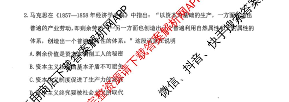 江苏省镇江市2026~2027学年第一学期高三期初质量监测2026.9各科答案及试卷（含语文、政治、化学等）政治试题