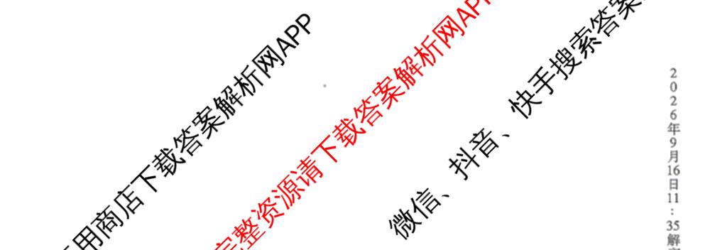 河南省安阳市2027届高三年级学情调研(9月15日)各科答案及试卷（含数学、英语、语文等）物理试题