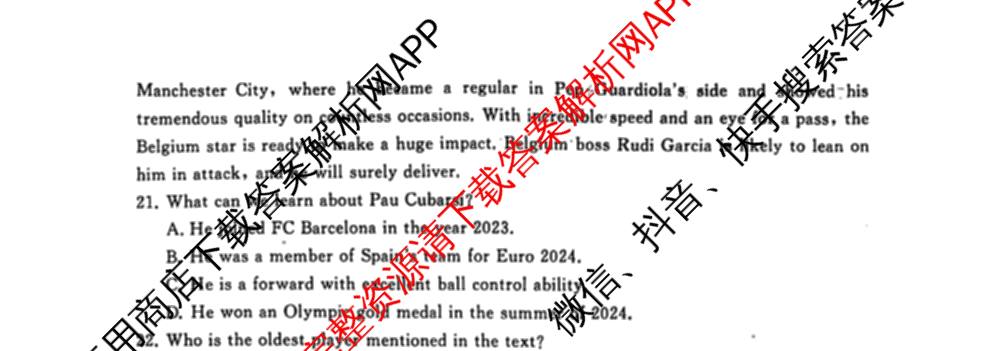 湖北省黄冈市2026年秋季高三年级9月供题试卷及答案汇总（含日语、物理、英语等）英语试题