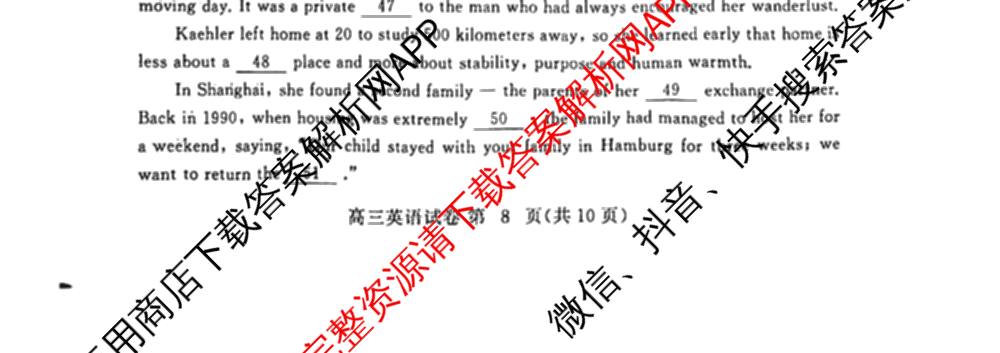 湖北省黄冈市2026年秋季高三年级9月供题试卷及答案汇总（含日语、物理、英语等）英语试题