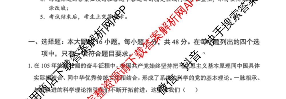 广东深圳市罗湖区2026-2027学年第一学期学业质量检测高三(2026.9)试卷及答案汇总（含物理、化学、地理等）政治试题