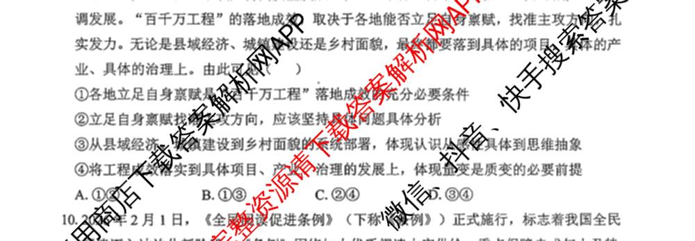 广东深圳市罗湖区2026-2027学年第一学期学业质量检测高三(2026.9)试卷及答案汇总（含物理、化学、地理等）政治试题