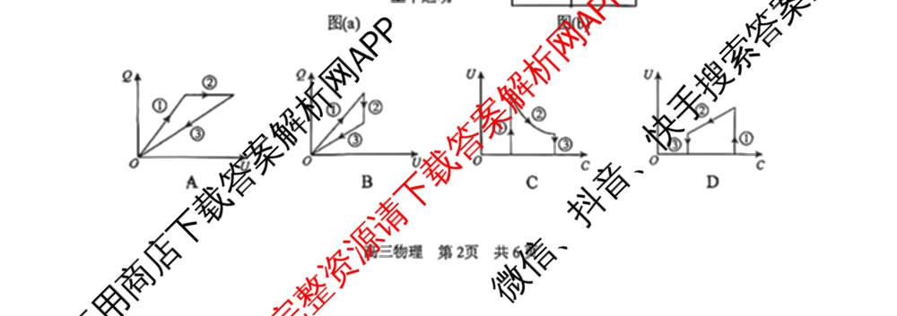 江苏省苏州市2027届高三年级9月阳光调研试卷(2026.09)（含英语、物理、历史等）物理试题