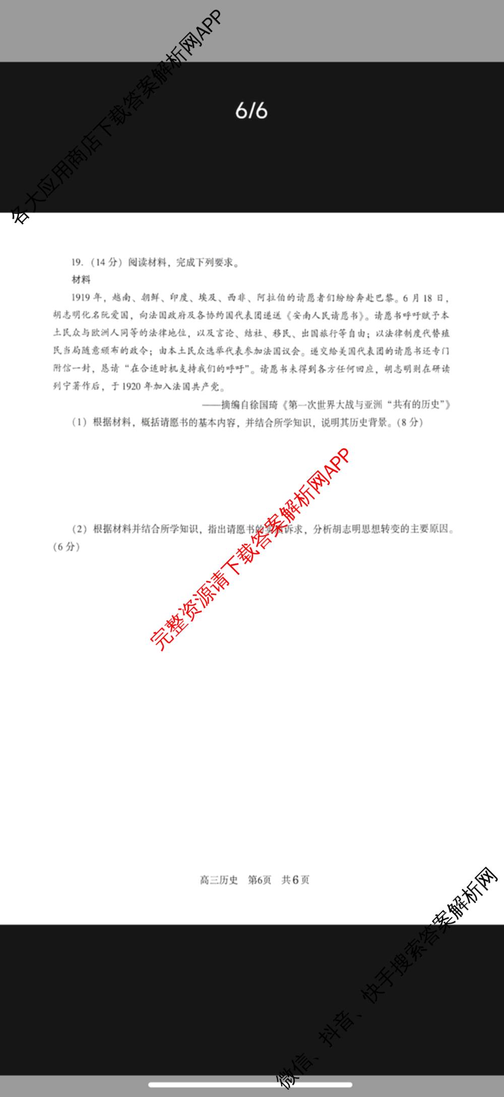 江苏省苏州市2027届高三年级9月阳光调研试卷(2026.09)（含英语、物理、历史等）历史试题