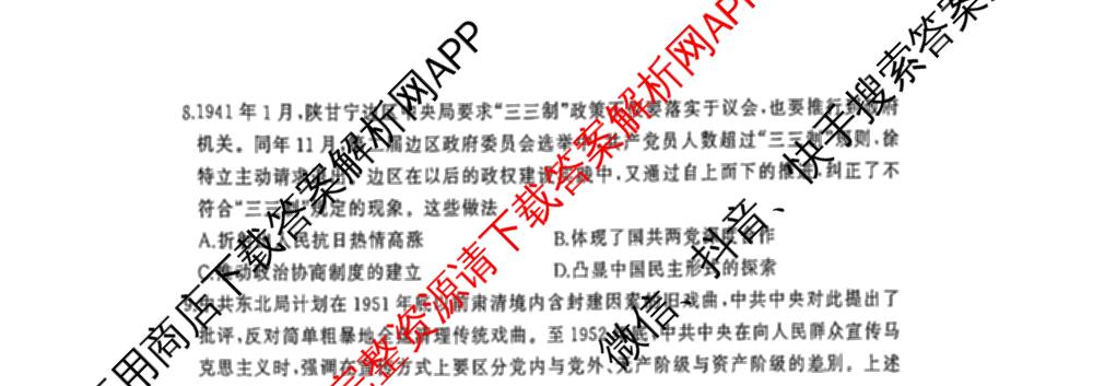 湖北省黄冈市2026年秋季高三年级9月供题试卷及答案汇总（含日语、物理、英语等）历史试题