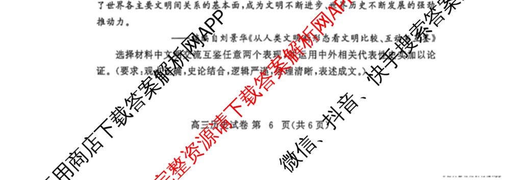 湖北省黄冈市2026年秋季高三年级9月供题试卷及答案汇总（含日语、物理、英语等）历史试题
