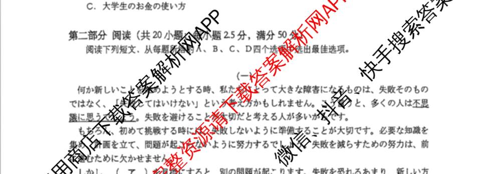 湖北省黄冈市2026年秋季高三年级9月供题试卷及答案汇总（含日语、物理、英语等）日语试题