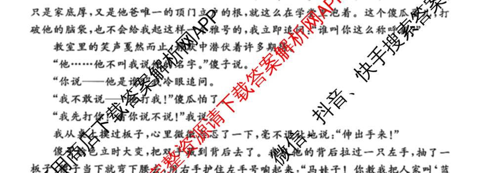 河北省唐山2026-2027学年度高三年级摸底演练(9月): 含语文 历史 英语试卷解析语文试题