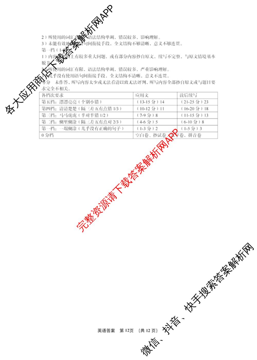 湖北省黄冈市2026年秋季高三年级9月供题试卷及答案汇总（含日语、物理、英语等）英语答案