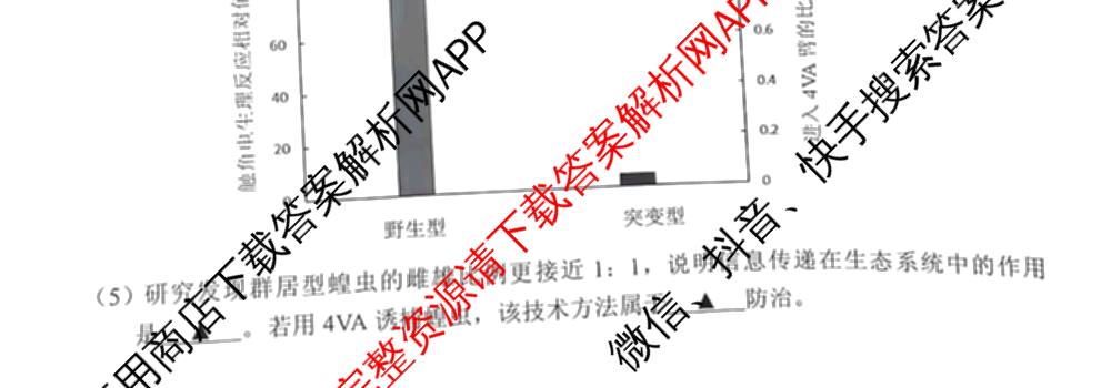 江苏省镇江市2026~2027学年第一学期高三期初质量监测2026.9各科答案及试卷（含语文、政治、化学等）生物试题