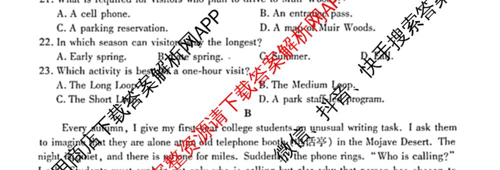 河北省唐山2026-2027学年度高三年级摸底演练(9月): 含语文 历史 英语试卷解析英语试题