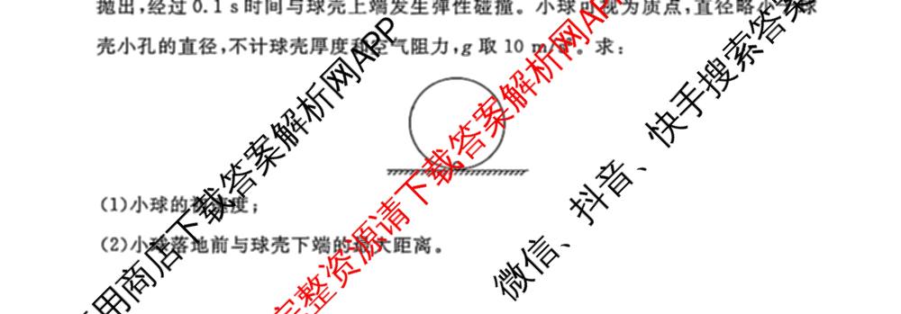 河北省唐山2026-2027学年度高三年级摸底演练(9月): 含语文 历史 英语试卷解析物理试题