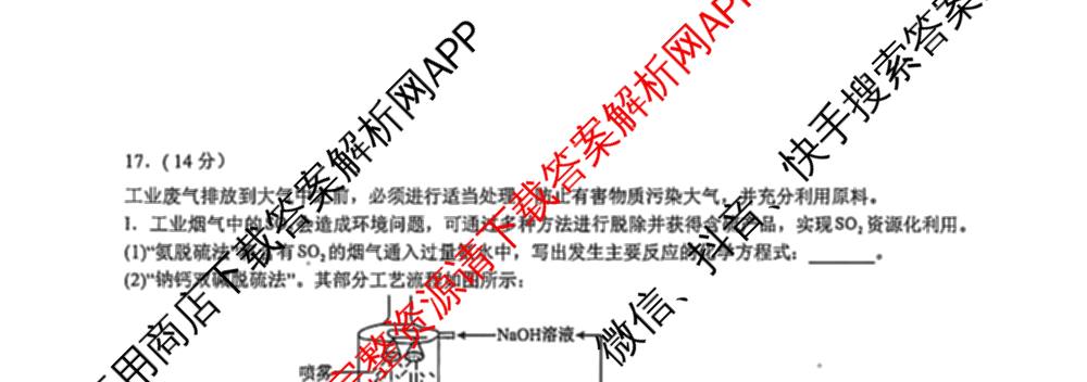 辽宁省实验中学2025-2026学年度下学期第一次月考高一试卷及答案汇总（9科全）化学试题