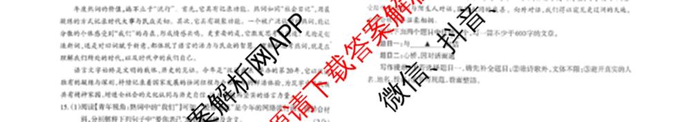 晋文源2026年中考全仿真自测卷(三)3各科答案及试卷(已更新历史 数学 物理等7份)语文试题