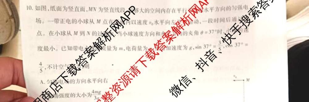 天一大联考河南省2026-2027学年高二联考(HN202609)试卷及答案汇总(已更新历史 化学(A) 地理等11份)物理试题