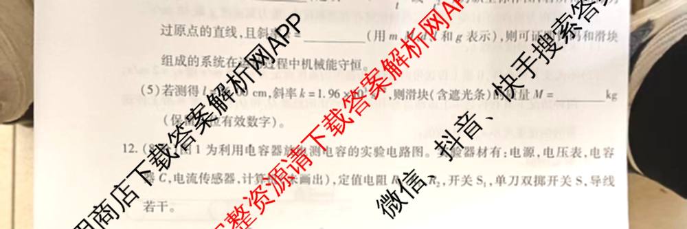 天一大联考河南省2026-2027学年高二联考(HN202609)试卷及答案汇总(已更新历史 化学(A) 地理等11份)物理试题