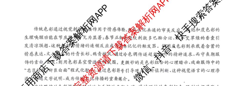 江西省、贵州省2027届高三限时训练(9.22)（含历史 物理 地理等）语文试题