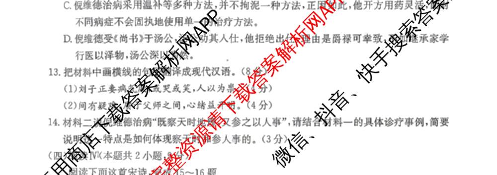 江西省、贵州省2027届高三限时训练(9.22)（含历史 物理 地理等）语文试题